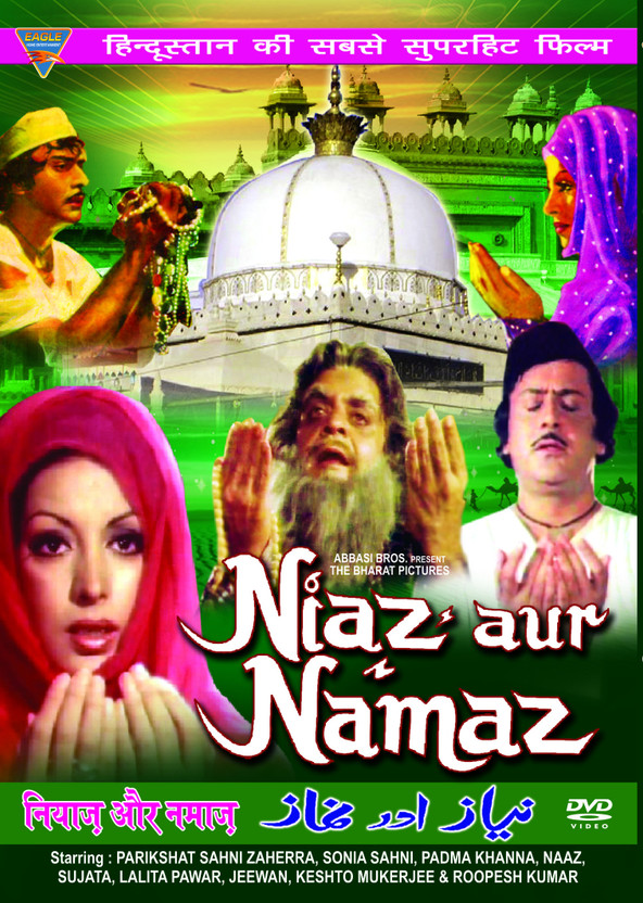 niaz aur namaaz songs niaz aur namaaz songs